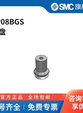 SMC官方正品ZP系列吸盘ZP08BGS吸盘直径8mm