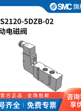 SMC官方正品VFS2000系列电磁阀VFS2120-5DZB-02两位五通DC24V