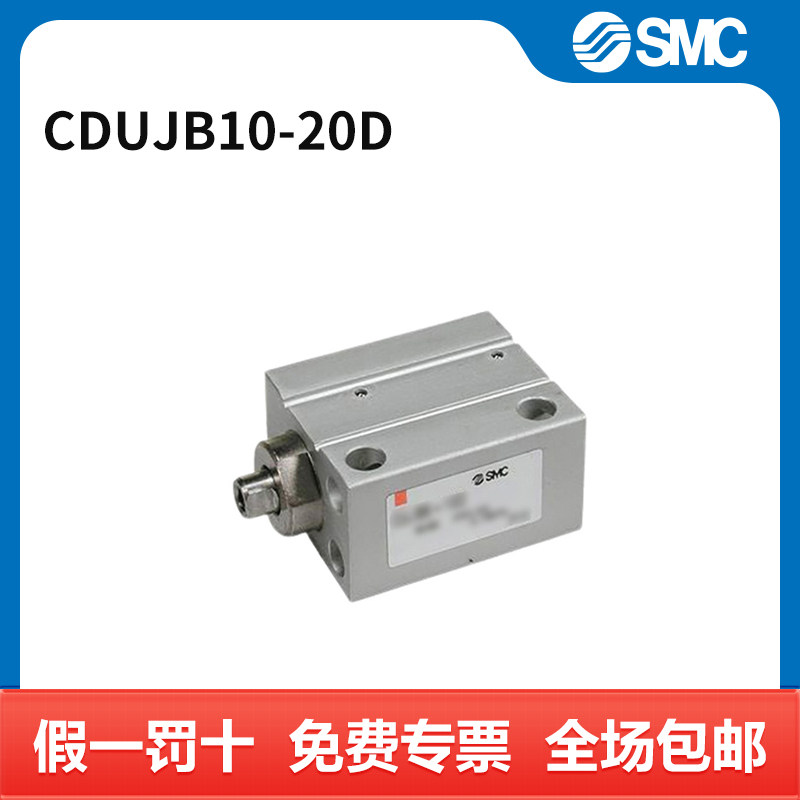SMC CUJ系列小型自由安装气缸 CDUJB10-20D 缸径10mm 行程20mm
