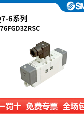 SMC VQ7-6系列电磁阀 VQ7-6-FG-D-3ZRSC 两位五通 直接出线式 D