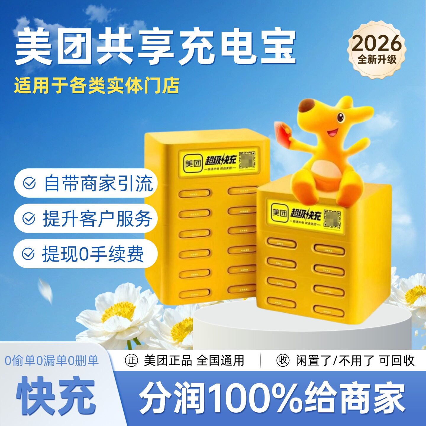 美团共享充电宝商用扫码机柜设备