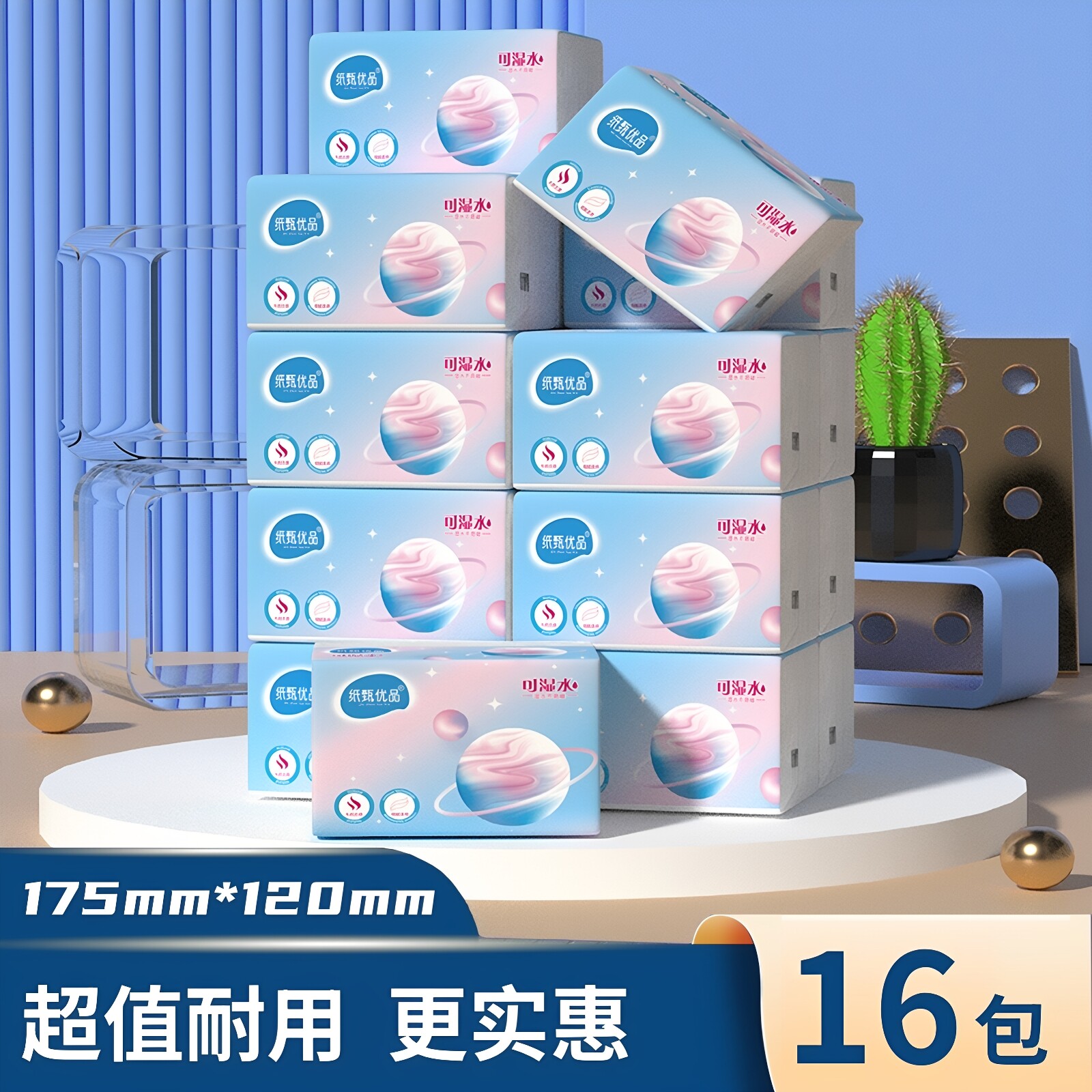 加厚原生木浆420张抽纸家用实惠装整箱批发卫生纸餐巾纸宿舍纸抽