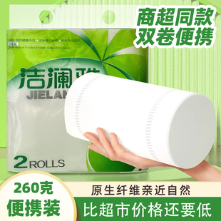 洁澜雅原木卷纸260克2卷装 厕纸卫生纸无芯卷纸手纸大卷 家用实惠装