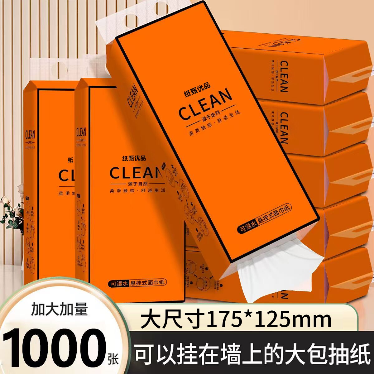 【特价促销】悬挂式抽纸1000张加量挂抽式厕纸家用面巾纸餐巾纸抽