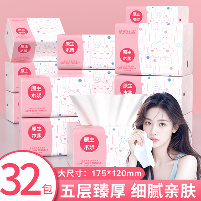 420张大包抽纸整箱实惠装