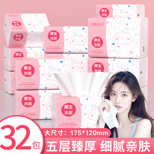 420张大包抽纸整箱实惠装