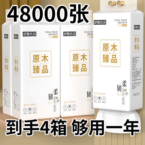 大提抽纸悬挂式整箱实惠装家用纸