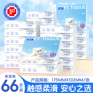 婴儿可用乳霜纸宝宝保湿纸巾云舒柔抽纸家庭装可湿水柔韧家用护肤