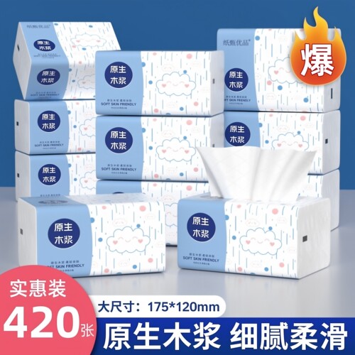 家用实惠420张抽纸5层加厚纸巾