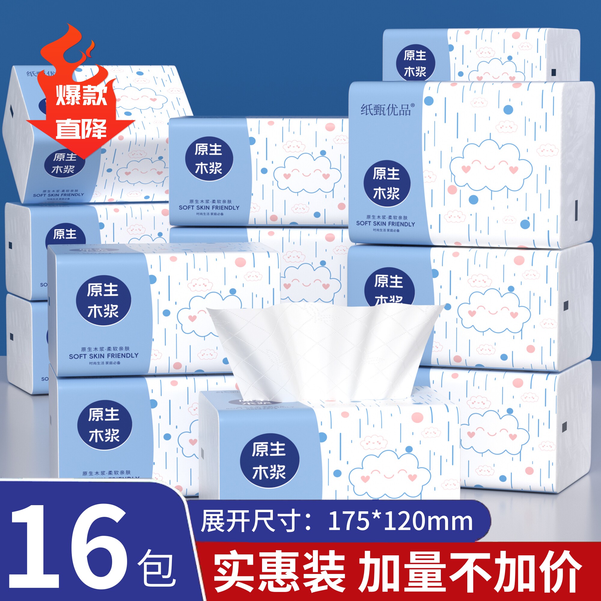 家用实惠装420张5层加厚抽纸车用宿舍整箱餐巾纸面巾纸抽卫生纸巾