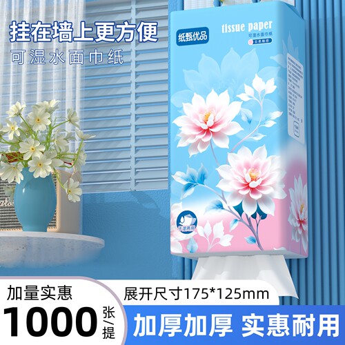 加厚大包悬挂式加厚卫生抽纸厕纸