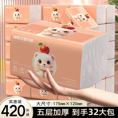 抽纸纸巾实惠装餐巾纸卫生纸家用
