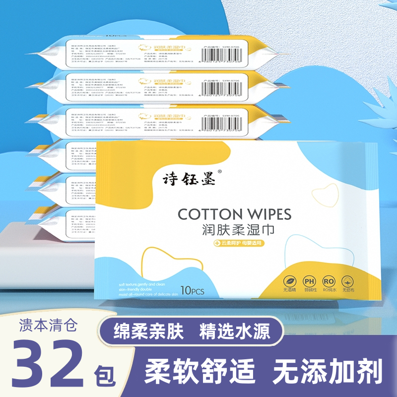 限时抢：清洁水润湿巾小包便携式