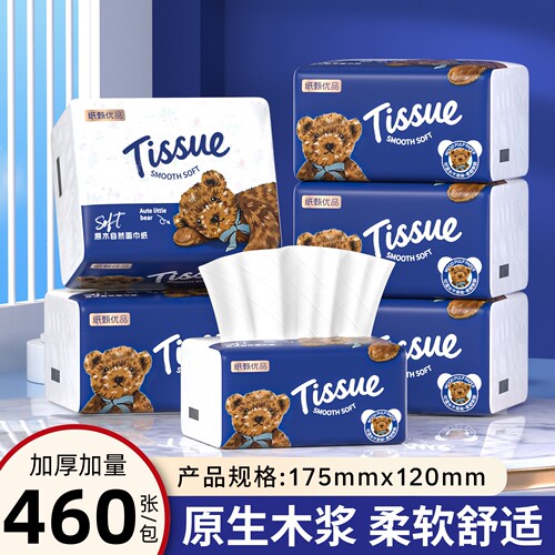 460张6层加厚加量家用抽纸卫生纸