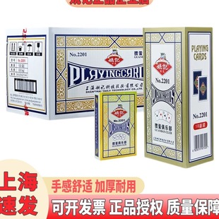 姚记掼蛋专用扑克牌整箱100副批发正品 旗舰加硬长高端纸牌2201
