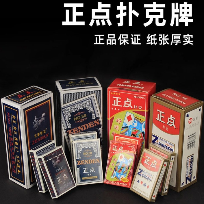 正点扑克纸牌棋牌室整箱100副旗舰品质大字加厚加硬正品8845