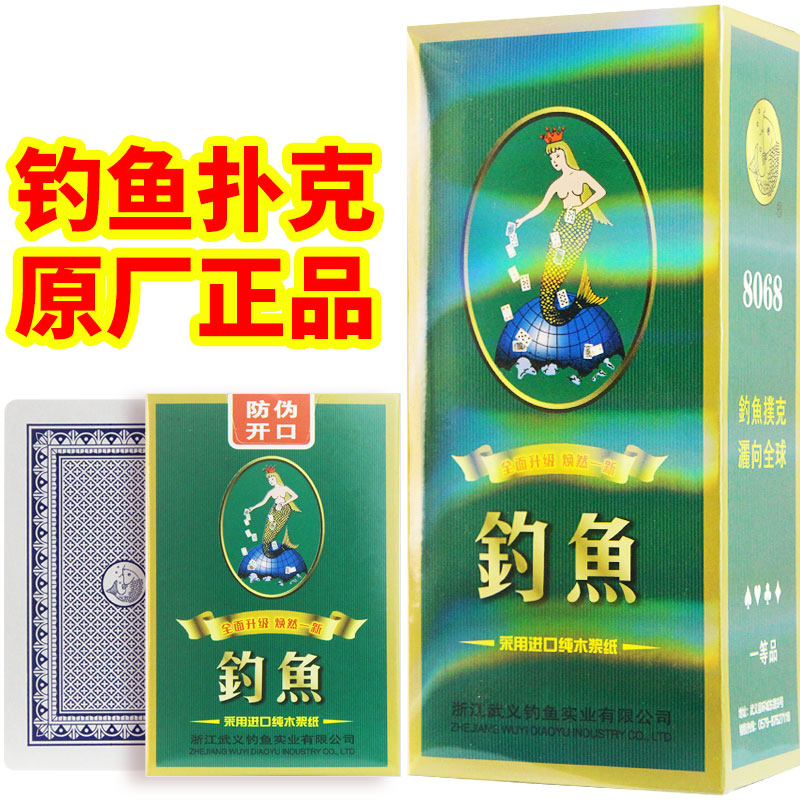 钓鱼扑克牌整箱100副批 发8068正品皇后加硬掼蛋专用扑克加厚纸牌