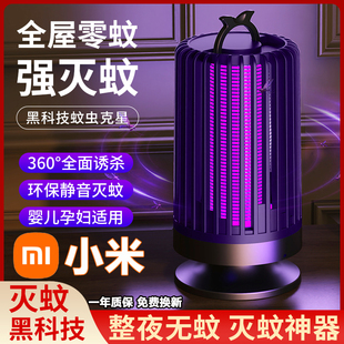 家用驱蚊神器室内婴幼儿孕妇卧室捕蚊器除蚊子吸蚊黑科技电击式 灭蚊灯2025新款 宿舍充电灭蝇灯智能灯