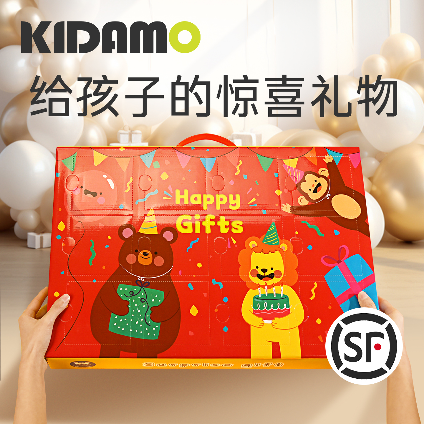 喜多玩大抽奖盲盒儿童玩具洞洞乐