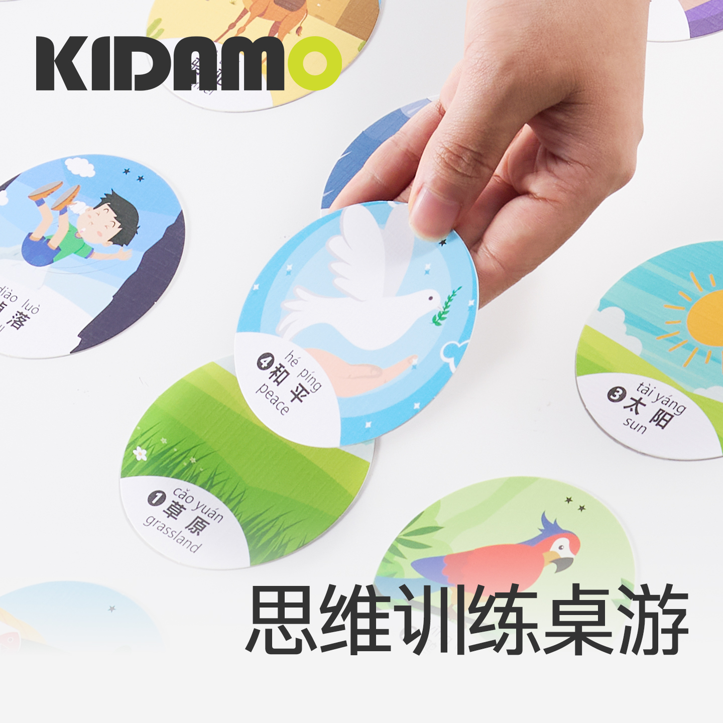 儿童桌面游戏讲故事卡片思维训练财商启蒙卡男女孩益智玩具喜多玩