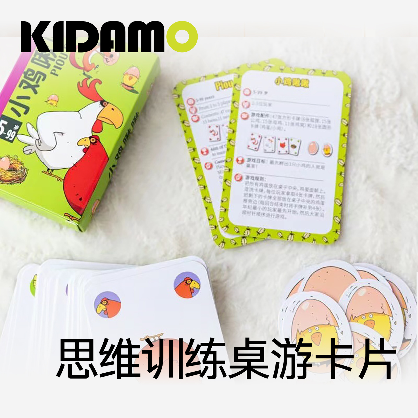 儿童逻辑思维训练认知卡片桌游玩具亲子互动游戏卡牌脑力开发纸牌