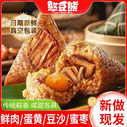 端午节粽子蛋黄鲜肉粽蜜枣粽豆沙粽正宗食品传统小吃休闲零食送礼
