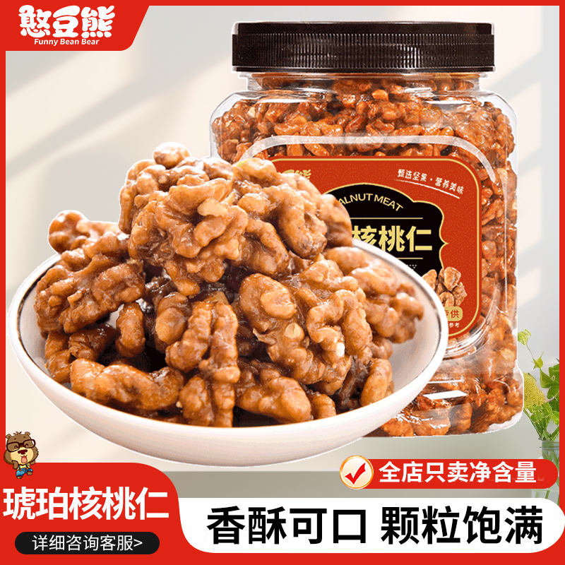 【新货零食即蜂蜜琥珀熊坚