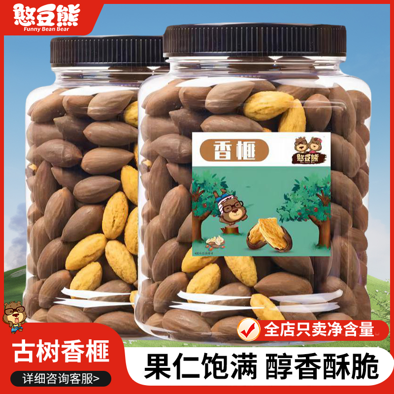 憨豆熊老树香榧子500g新货特产香妃子年货坚果干果休闲零食小吃