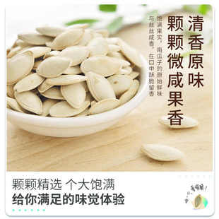 憨豆熊五香味南瓜子熟瓜籽原味袋装坚果炒货散装追剧神器休闲零食