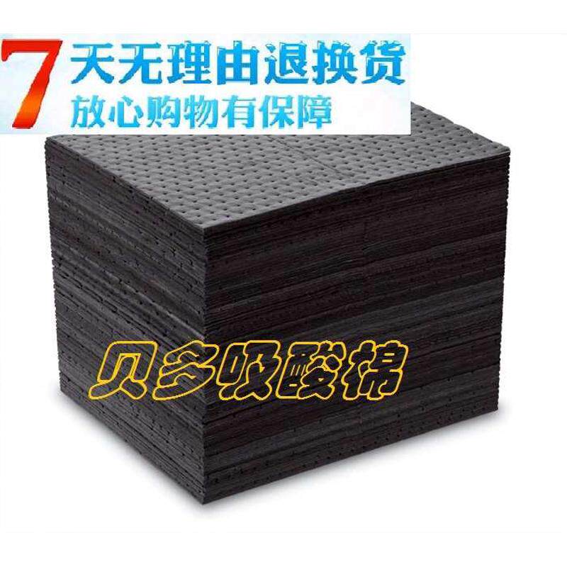 吸酸棉 吸液棉 化学品吸附棉 通用吸油棉吸油毡 耐酸碱 100片包邮