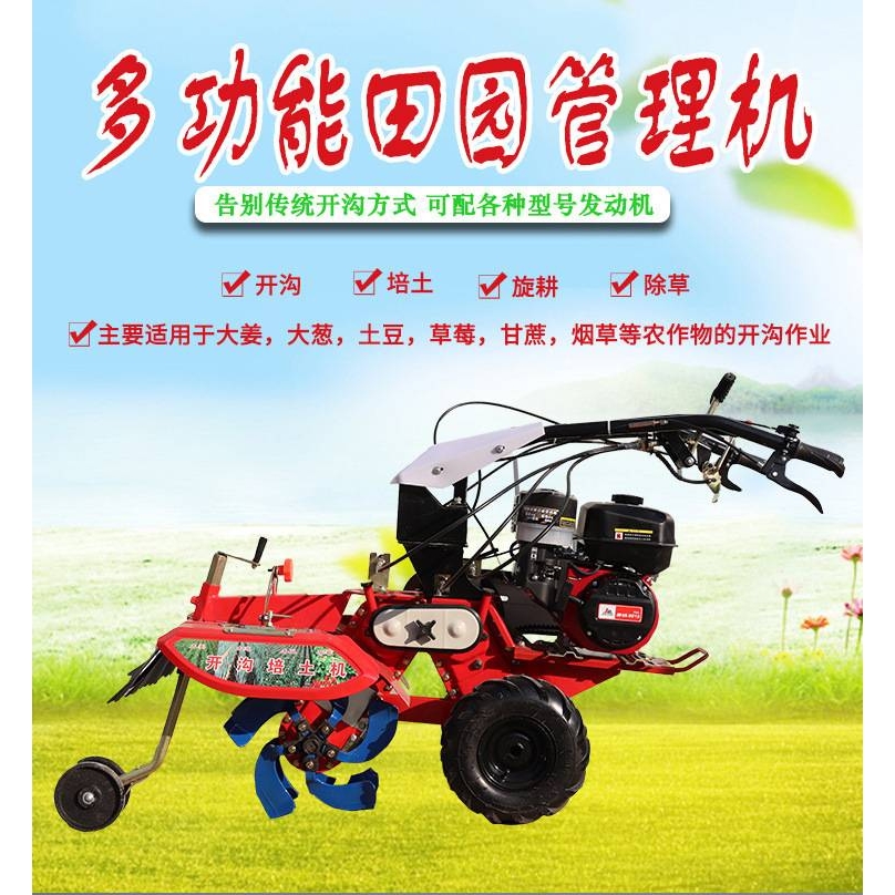 四驱前旋微耕机汽油旋耕机田园管理机开沟机小型农用大葱培土机