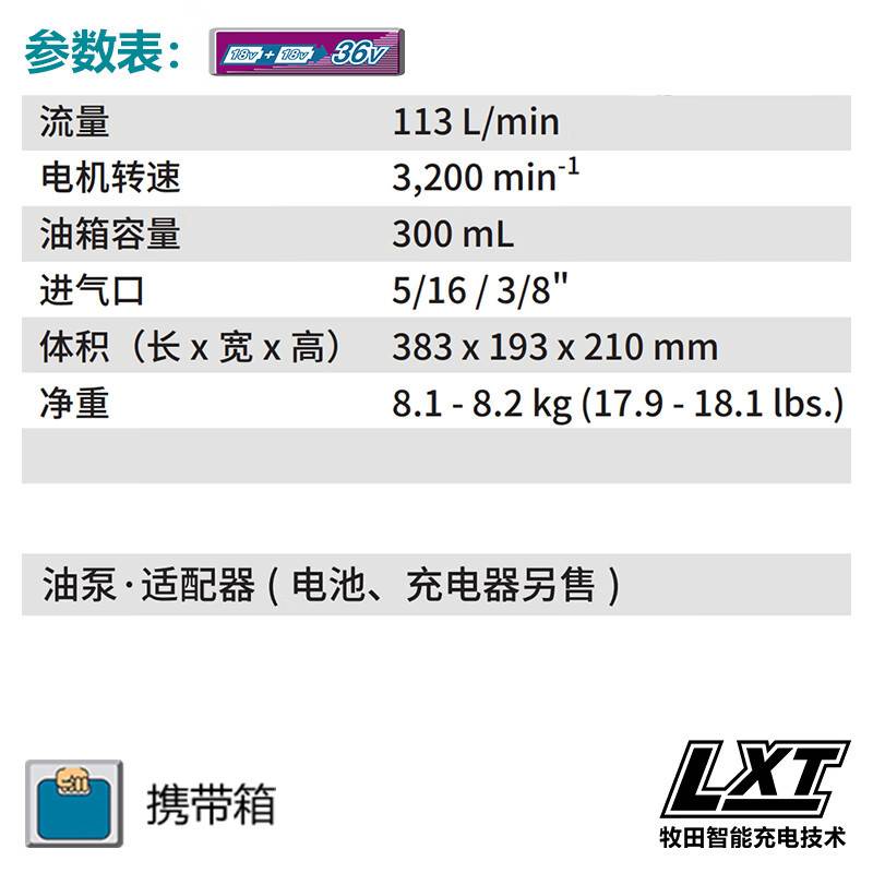 牧田（MAKITA）DVP181充电式真空泵抽气泵36V6.0Ah四电一充