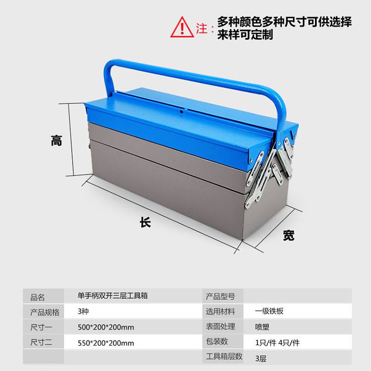 多功能铁质工具箱单手柄双开三层维修工具箱家用整理收纳箱