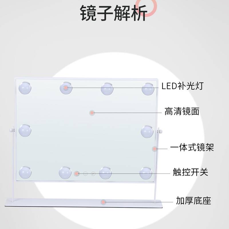 灯泡化妆镜led补光家用镜子梳妆镜网红高清台式镜美妆镜宿舍桌面