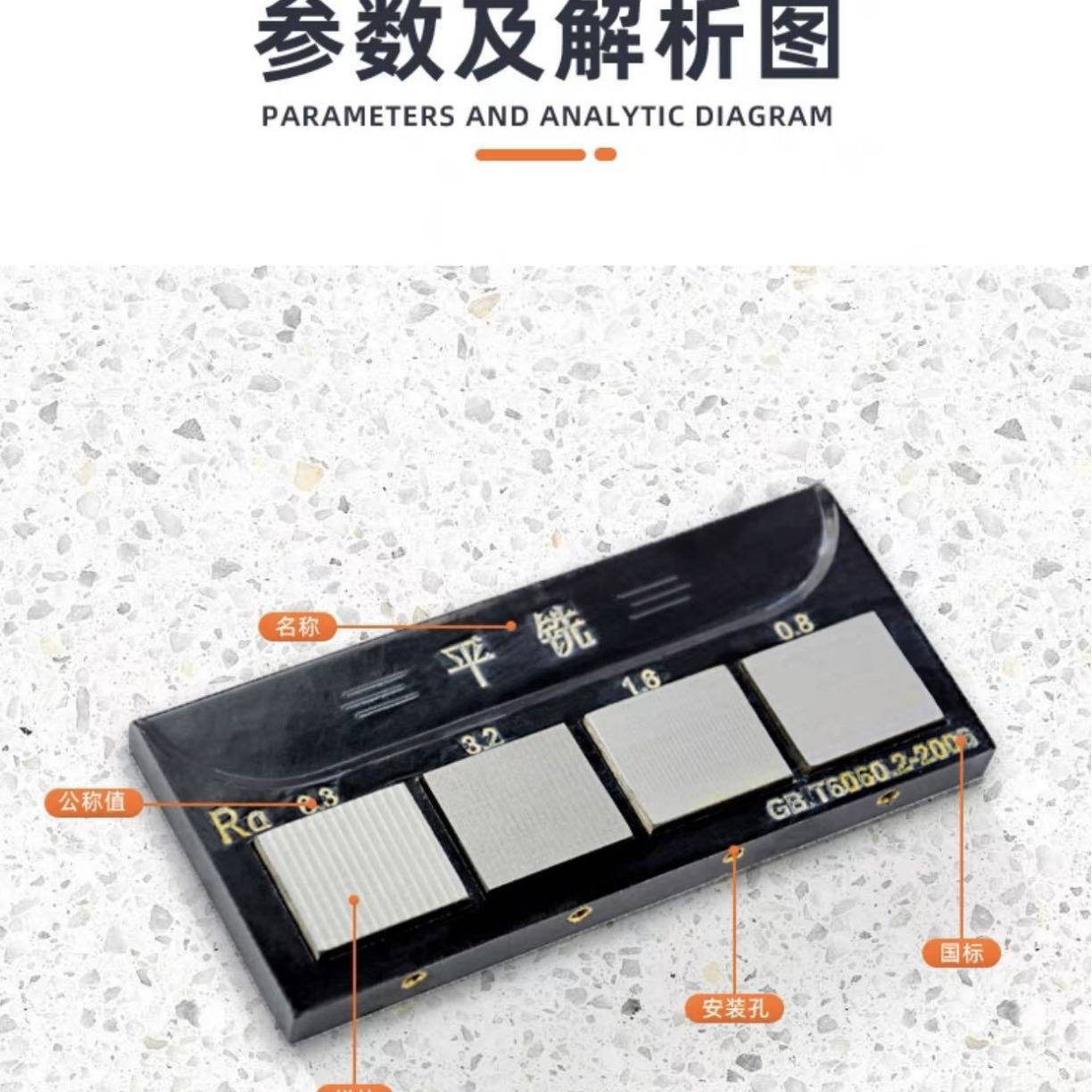 表面粗糙度比较样块 各类车床规格比较样块 种类齐全 价格便宜