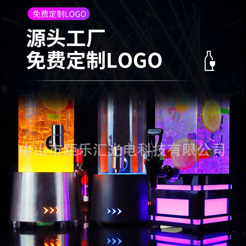 酒吧KTV专用发光酒炮3升啤酒桶带龙头冰桶小酒桶可乐桶网红扎啤桶