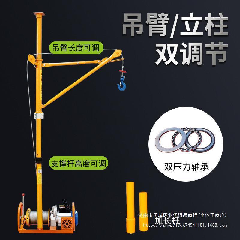 内室吊机220V家建筑装修上料吊沙砖门窗小型升降228起用重提升运
