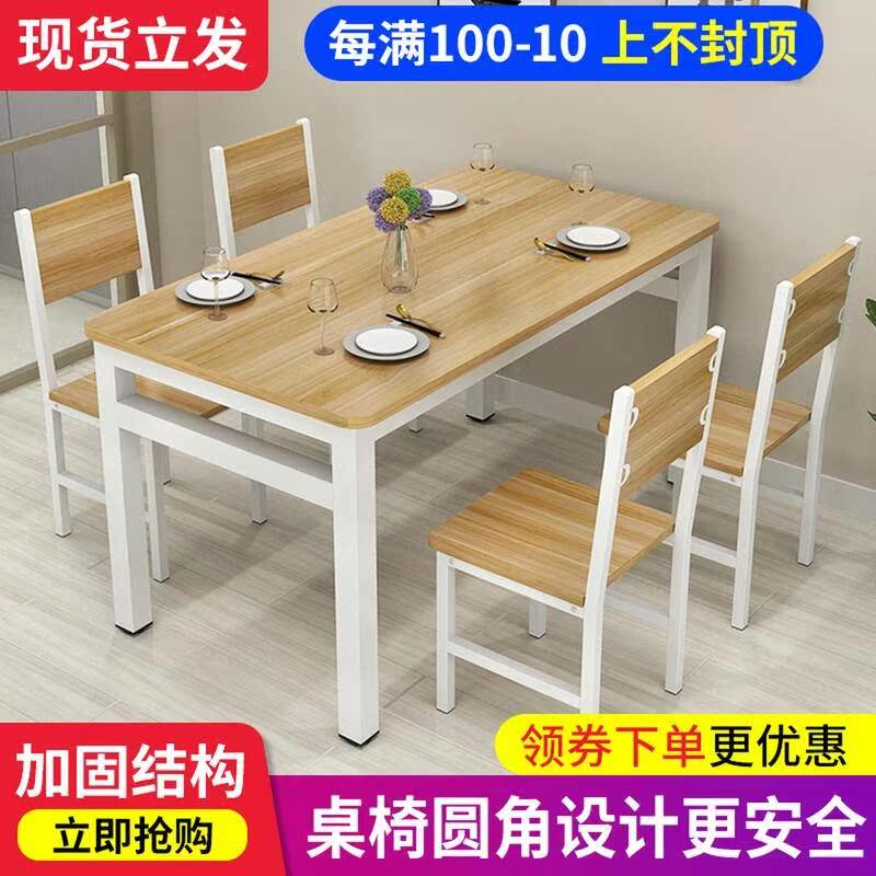 餐桌家用吃饭桌子出租房小户型饭店桌椅组合快餐4人6人长方形桌子