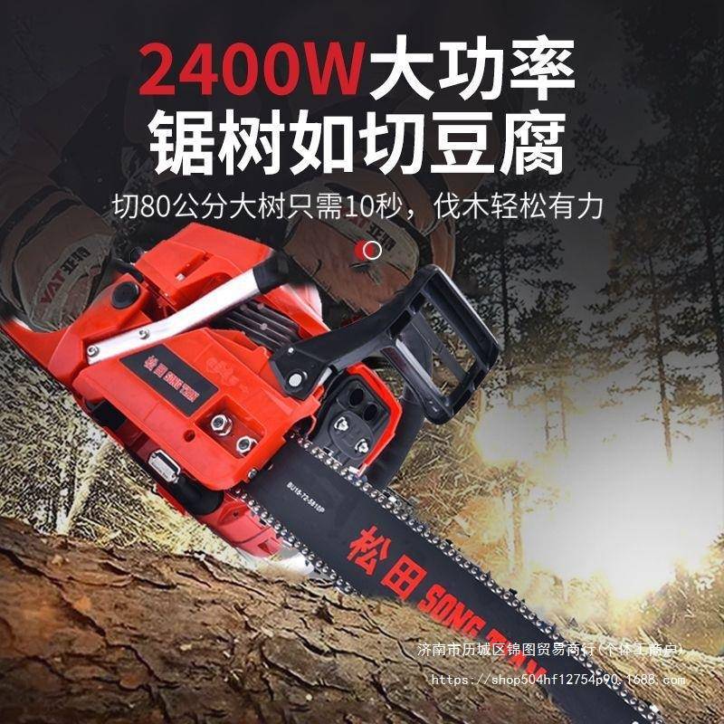 宇森松田5900大功率专业家用开版伐木多功能汽油锯5520原装