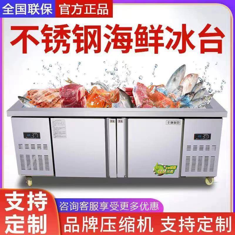 包邮用不商卧934钢海鲜冰台锈展示柜冷藏冷冻超市冰鲜台饭店式点