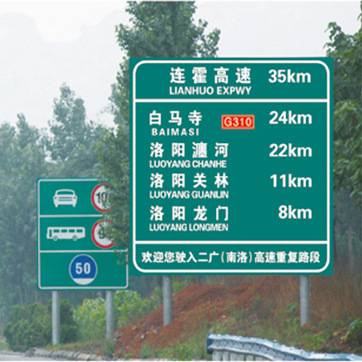 交通标志牌杆 道路双面指示牌  铝制反光膜高速标识牌 公路路牌杆