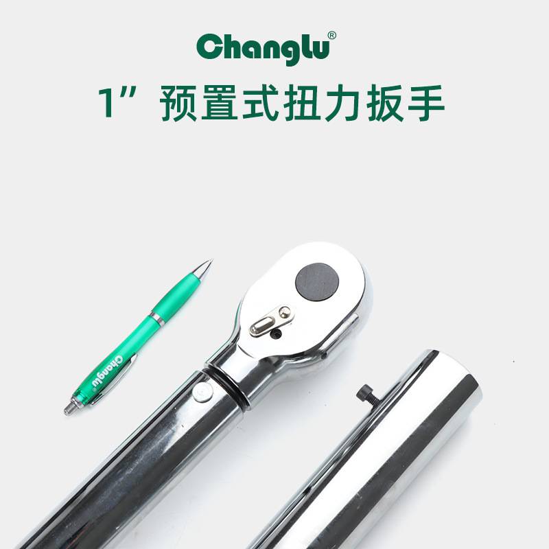 长鹿预置式快脱扭力扳手 可调式汽修轮胎扭矩扳手力矩公斤扳手