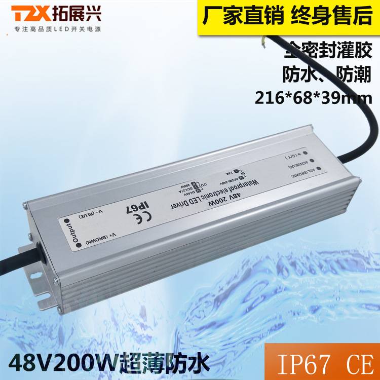 直销工业超薄防水电源48V200W恒压防水电源48V4.16A户外开关电源