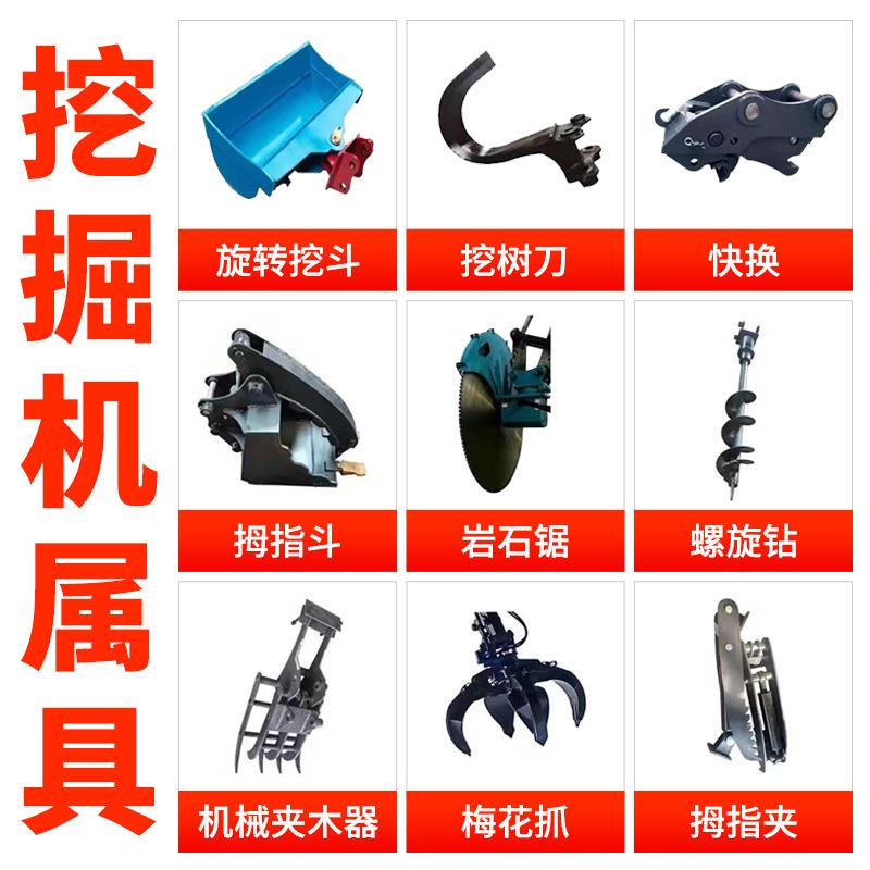 小型挖掘机辅具挖斗草爬子抓木器爪子松土器破碎锤挖机属具配件