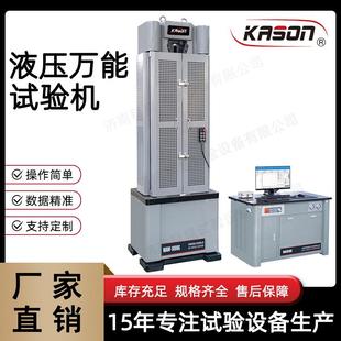1000d数显式 金属材料waw 液压万能试验机混凝土压力机