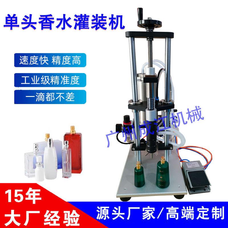 半自动负压香水灌装机玻璃瓶真空精油香水真空液体灌装机气动