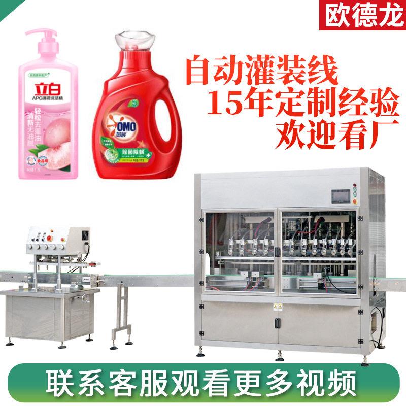 多头全自动洗手液灌装机沐浴露洗发水灌装机速洗洁精装设备
