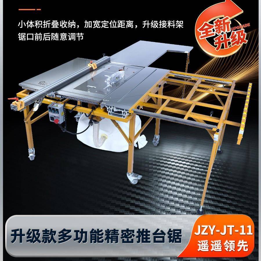 木工锯台多功能推台锯11代摇臂锯台折叠锯台