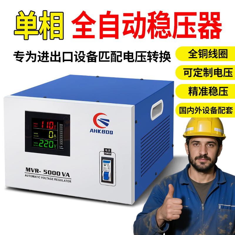 220V单相全自动稳压器交流微型家用稳压器工业电脑空调稳压电源