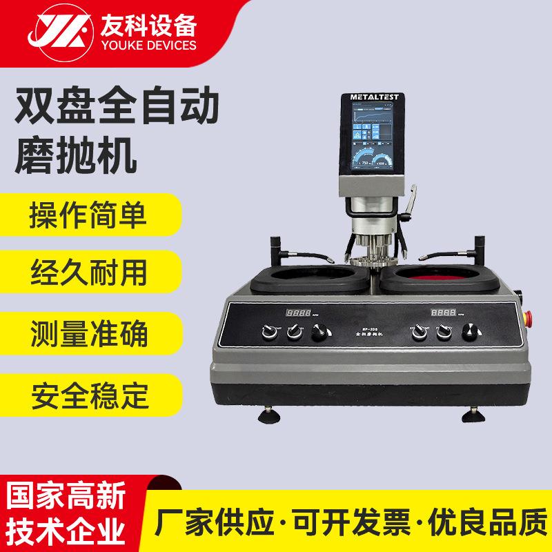 全自动金相磨抛机单盘双盘试样磨抛机高速研磨机无级变速磨抛机